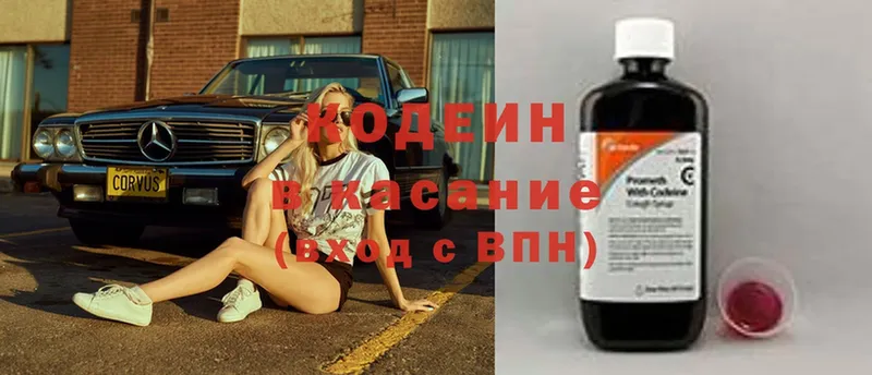 Кодеин Purple Drank  Серафимович 