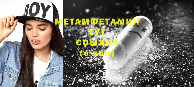 Метамфетамин Methamphetamine  Серафимович 